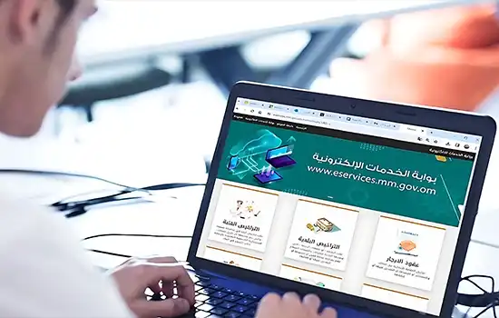 شهرداری مسقط خدمات اجاره نامه الکترونیکی را راه اندازی کرد 1 شهرداری مسقط خدمات اجاره نامه الکترونیکی را راه اندازی کرد