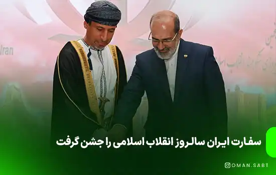 سفارت ایران سالروز انقلاب اسلامی را جشن گرفت 1 سفارت ایران سالروز انقلاب اسلامی را جشن گرفت