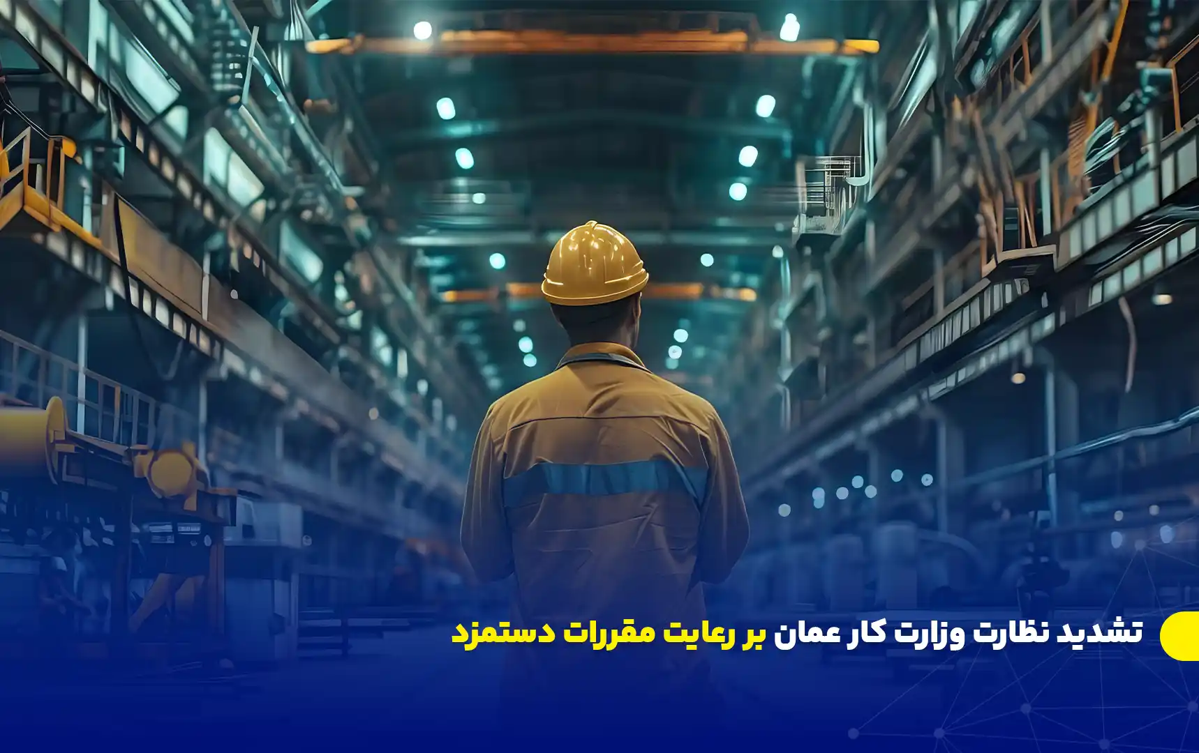 Omans Ministry of Labor Intensifies Compliance Monitoring for Wage Regulations