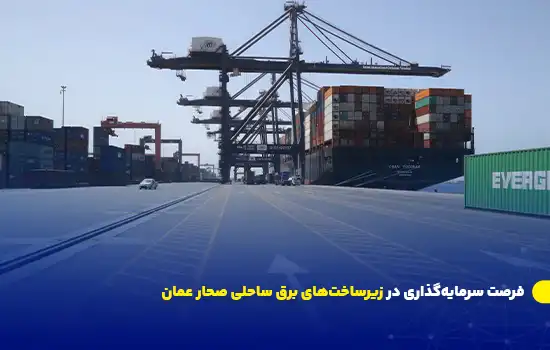 تصویری از اسکله و تأسیسات بندر صحار عمان با یک کشتی باربری پهلو گرفته.