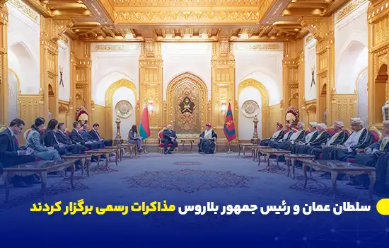 hm the sultan president of belarus hold official talks