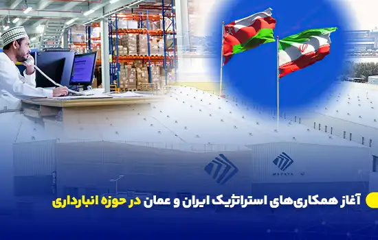 iran initiates warehousing in iraq and oman