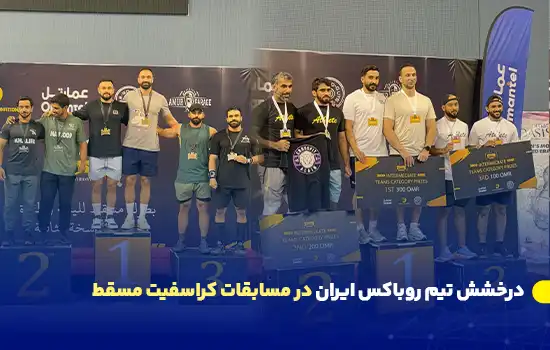 iranian team shines in muscat crossfit