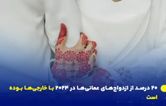 تصویری از دست‌های عروس با طرح حنا، نمایانگر پیوند ازدواج و اهمیت آن در فرهنگ عمان.