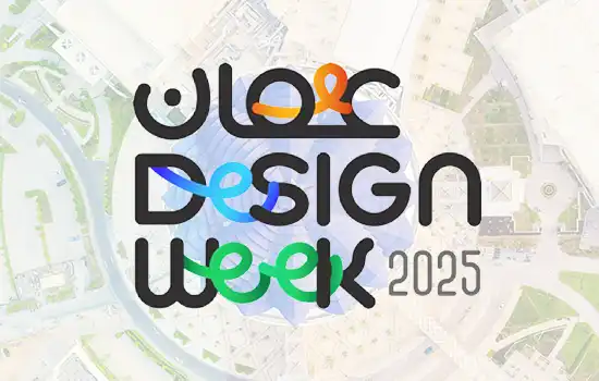 شعار أسبوع التصميم عُمان 2025 الرسمي مع خلفية لمنطقة الاحتفالات في مسقط