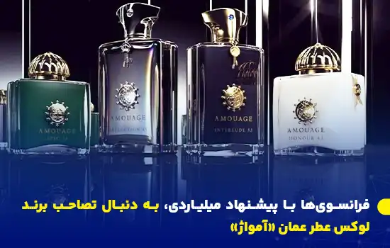 the french make a billion dollar bid to acquire omani luxury perfume brand amouage