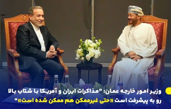 عباس عراقچی و بدر البوسعیدی در حال گفت‌وگو در حاشیه مذاکرات غیرمستقیم ایران و آمریکا در رم، آوریل ۲۰۲۵, مذاکرات ایران و آمریکا عباس عراقچی در رم نقش عمان در مذاکرات بدر البوسعیدی توافق هسته‌ای ایران گفت‌وگوهای غیرمستقیم میانجی‌گری عمان دیپلماسی منطقه‌ای مسقط و رم مذاکرات رم ۲۰۲۵