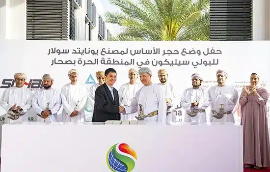 $1.6 Billion Polysilicon Project in Oman Launched with World Bank Financing 1 1 6 billion polysilicon project in oman launched with world bank financing